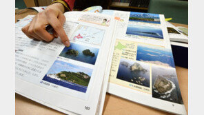 日교과서, ‘강제연행·종군위안부’ 사라지고 ‘독도는 일본땅’ 주장