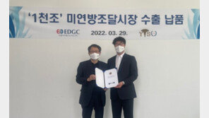 EDGC, ‘1000조 규모’ 美 조달시장 첫 수출…韓 최초 계약 업체