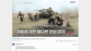 삼성증권 “전쟁사 통해 투자 아이디어 배우세요”