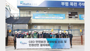 주택-인프라 건설 경쟁력 갖추고… 근로자 안전 위해 안전보건실 신설