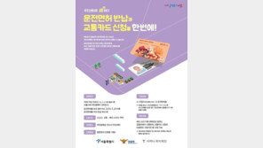 서울시, 운전면허 반납한 노인에 10만 원 교통카드 지급