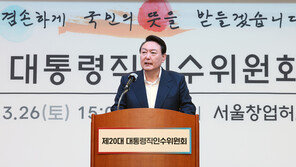 尹 ‘국정수행 잘할 것’ 55%…경제성장·집값안정에 ‘기대감’