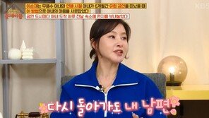 박지영 “누나 다섯 있는 장남과 결혼…선배들이 대단하다고”