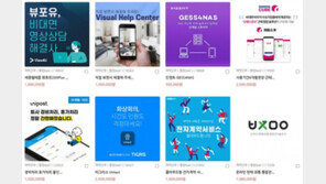 중소·벤처 기업과 소상공인 디지털화 도울 ‘K 비대면 바우처’ 열린다