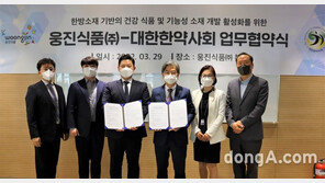 웅진식품, 대한한약사회와 업무협약 체결…건강식품 공동 연구·개발