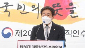 인수위 “공수처, 중립성·공정성 확보 미흡 지적에 대체로 공감”