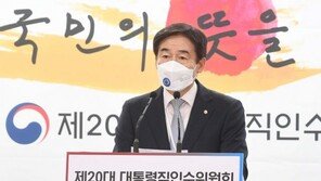 공수처 “미흡했던 점 깊이 성찰”…인수위 “법 개정은 국회 차원”