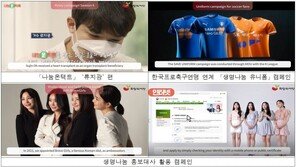 복지부 장기기증 캠페인, 美 ‘머큐리 어워드’ 은상 