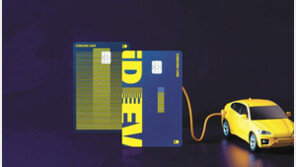 전기차 소유주 대상 ‘삼성 iD EV 카드’ 눈길