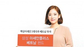 베트남 중심 아세안 주요국 6곳 선별 투자
