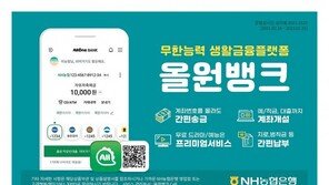 은행 앱으로 꽃 배달까지… 인공지능 행원도 선봬