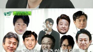 박희순, ‘유퀴즈’ 자발적 출연…팬+아내 박예진 향한 ‘찐사랑’