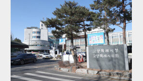 고양시 장례식장 시신 상온에 방치하다 적발…과태료 처분