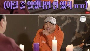 허리 굽은 이봉주 “수술 후 법사까지 찾아갔다”…무속인 “이건 분명 묘탈”