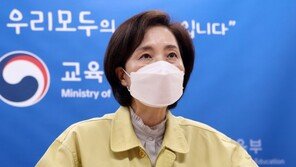 유은혜, 재택치료 중 등교상황 점검…오늘 비대면 회의