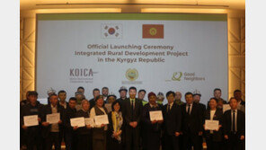 굿네이버스, 코이카와 함께 키르기즈공화국 농촌개발 돕는다