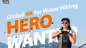 “깨끗한 물을 선물하기 위한 히어로 모여라”…월드비전, ‘2022 글로벌 6K 하이킹’ 개최