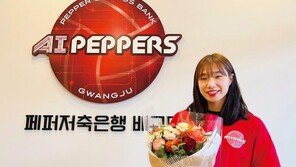 페퍼저축銀 간 이고은, 장점과 단점은?