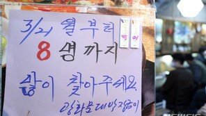 영업시간 제한 폐지될까…내일 거리두기 조정안 발표