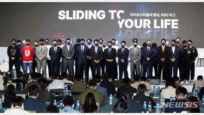 KT·두산·삼성·LG 사령탑 “우승 위해 최선 다하겠다”