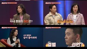 아내 “살아 돌아와” vs 남편 “같이 못 살아”…‘애로부부’