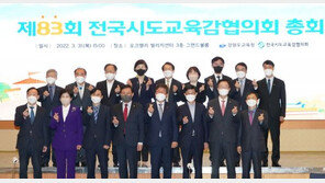 전국 교육감들, 尹에 “대입 정시 비율 확대 말라” 요구