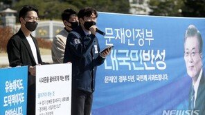 대학생 단체 “文정부, 만우절 핑계로라도 사과하라” 靑 앞 회견