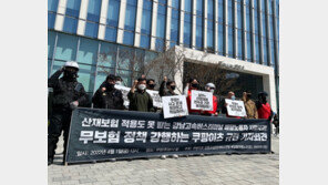 여성 배달노동자 사망사고에 “쿠팡 무보험 정책 폐기하라” 규탄