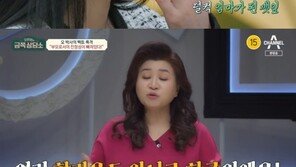 오은영, 이혼 최고기-유깻잎에 “부모 역할 끝난게 아냐”…‘금쪽상담소’ 첫 이혼부부