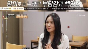 양수경 “먼저 세상 떠난 동생 아이들 거둬…세 아이 엄마 됐다”