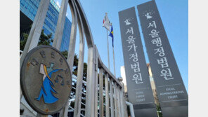 法, ‘과기부 블랙리스트’ 올랐던 기관장 사망 업무재해 인정