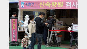 CNN “韓 코로나 창궐하지만 치명률 낮아…백신 접종 때문”