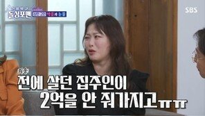 심진화, ‘억대 전세사기’ 발언 사과 “집주인에 죄송, 경솔했다”