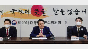 윤석열 “우리는 국민의 머슴…유능하고 일 잘하는 정부 중요”