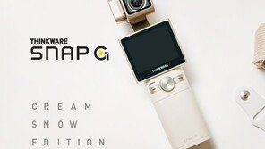 ‘팅크웨어 짐벌캠’ 스냅지, 화이트 색상 신규 출시