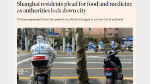 ‘전면봉쇄’ 상하이 시민들 “먹을 것과 약 좀 달라” 호소