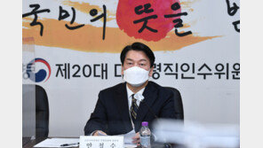 안철수 “새정부 별도 기구 가동…코로나 겨울철 재유행 선제대응”