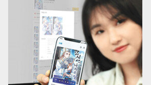 KT, NFT 사업 시동… 웹툰 활용해 베타서비스 