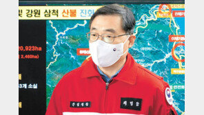 “양간지풍 부는 4, 5월 위험… 국가-국민 한뜻으로 산불 예방을”