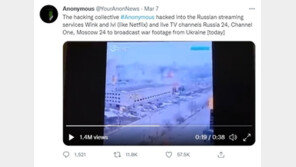 어나니머스 “우크라서 전투중인 러시아군 12만명 개인 정보 유출”