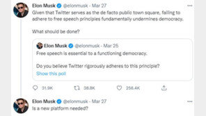 트위터 꼬집은 머스크 최대주주 등극, SNS 지각변동 오나