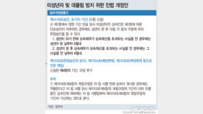미성년자 부모 빚 대물림 막는다…민법 개정안 입법예고