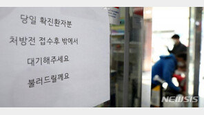 ‘대면치료’ 동네 병·의원서도 먹는 코로나 치료제 처방한다