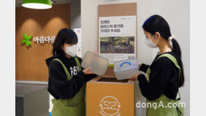 락앤락, 폐플라스틱 업사이클링 캠페인 ‘러브 포 플래닛’ 전국 확대 진행