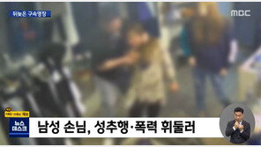 옷 벗겨진 채 경찰 맞이했다…옷가게 여주인 때린 ‘악몽의 손님’