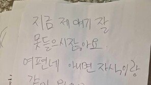“못 들으니 여편네랑 오세요”…구청 직원, 80대 노인에 몹쓸 쪽지