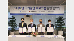 금파재단, 스타트업 지원 나선다… 프롭테크 CEO 스쿨 운영