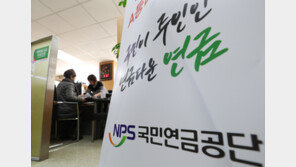 “기초연금·국민연금 일원화…퇴직연금은 보완 기능 맡아야”