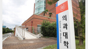 부산대, 조민 의전원 입학취소 확정…“당사자에 귀책사유”