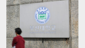 조민 부산대 입학취소…3시간 ‘마라톤 회의’ 찬반 팽팽히 맞서